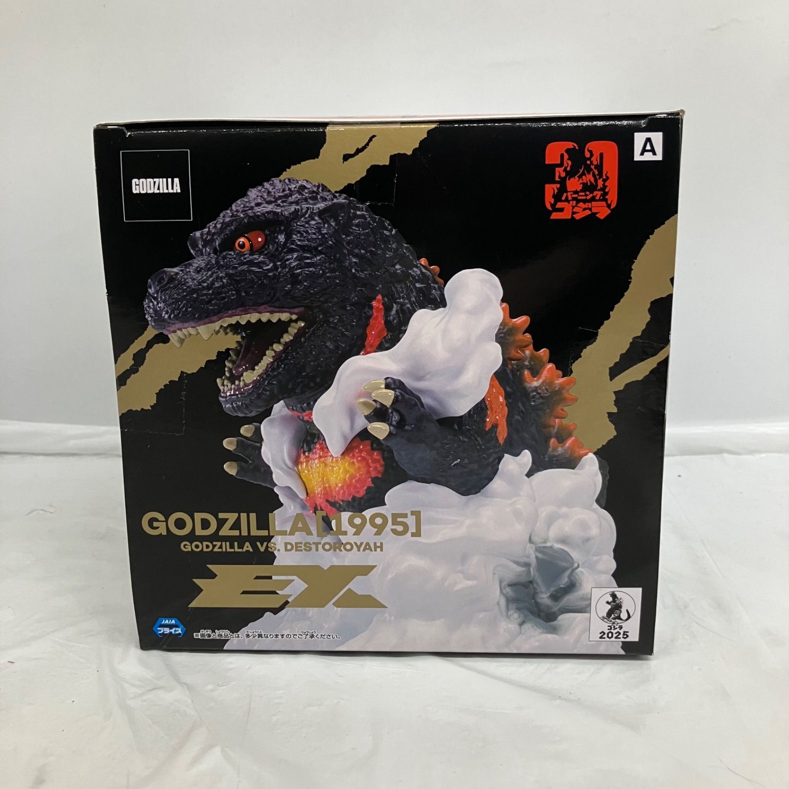 東宝怪獣 鎮座獣EX ゴジラ（1995） ゴジラvsデストロイア2種8個セット