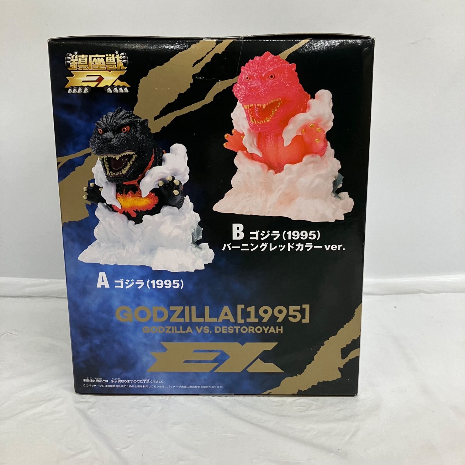 東宝怪獣シリーズ 鎮座獣 EX ゴジラ(1995) ゴジラ対デストロイア4セット 東宝怪獣シリーズ 鎮座獣 EX ゴジラ（1995）ゴジラvsデストロイア