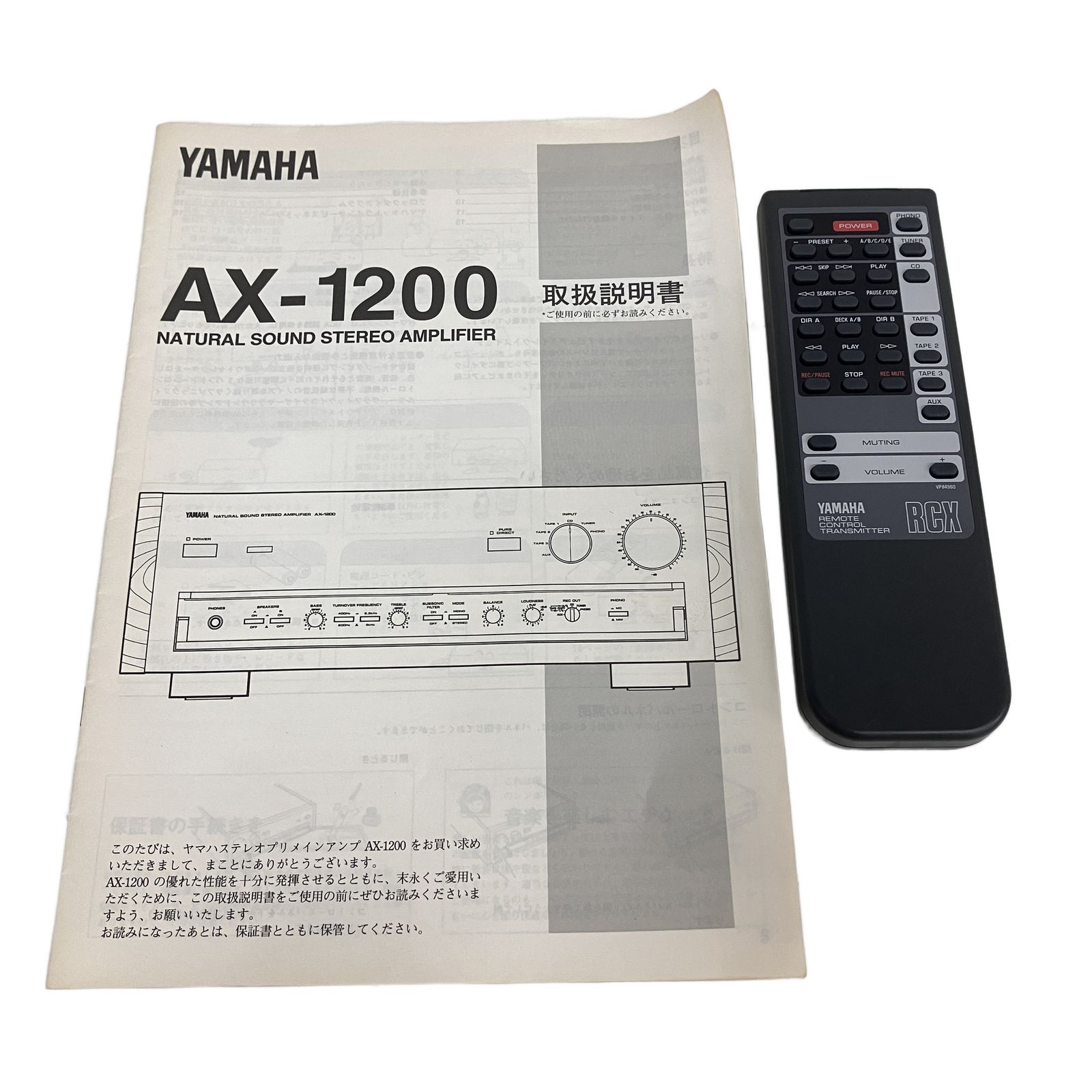YAMAHA AX-1200 プリメインアンプ ヤマハ ステレオアンプ オーディオ