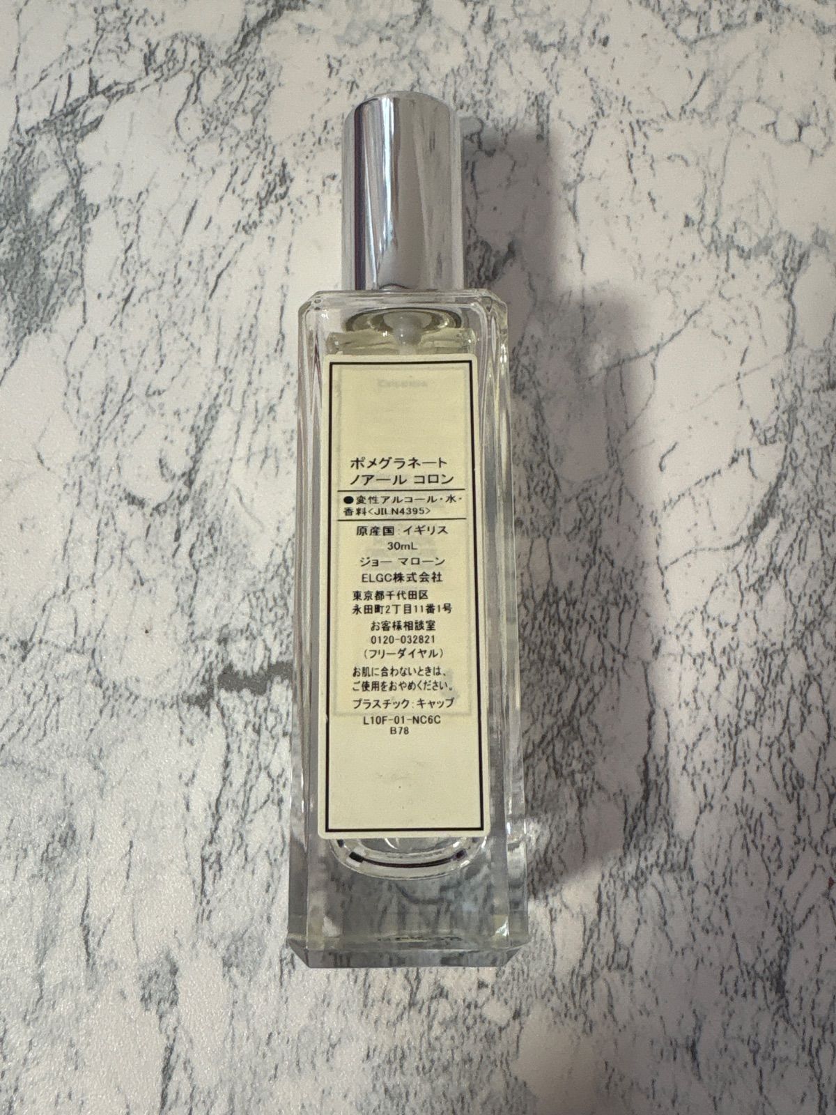 ジョーマローン ポメグラネートノアールコロン 30ml - メルカリ