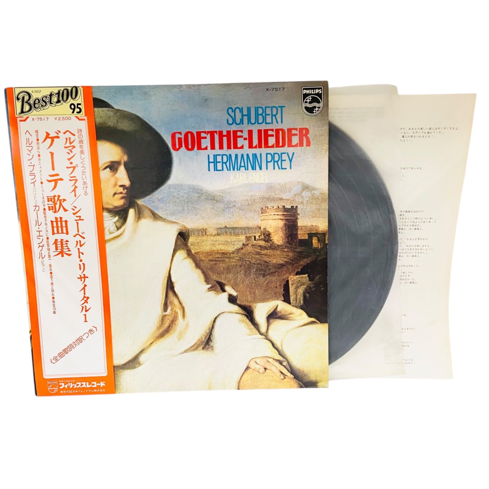 レコード LP レコード カラヤン、ワイセンベルクのベートーヴェン/ピアノ協奏曲