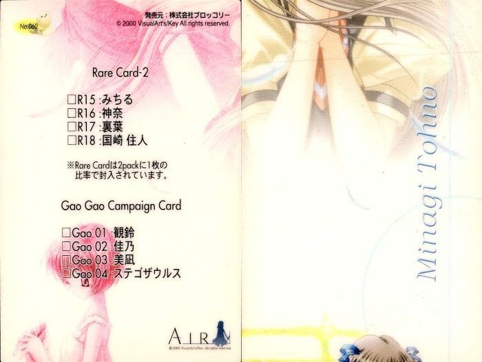 ux330 AIR エアー トレカ 9枚セット Key 鍵 ブロッコリー まとめ売り