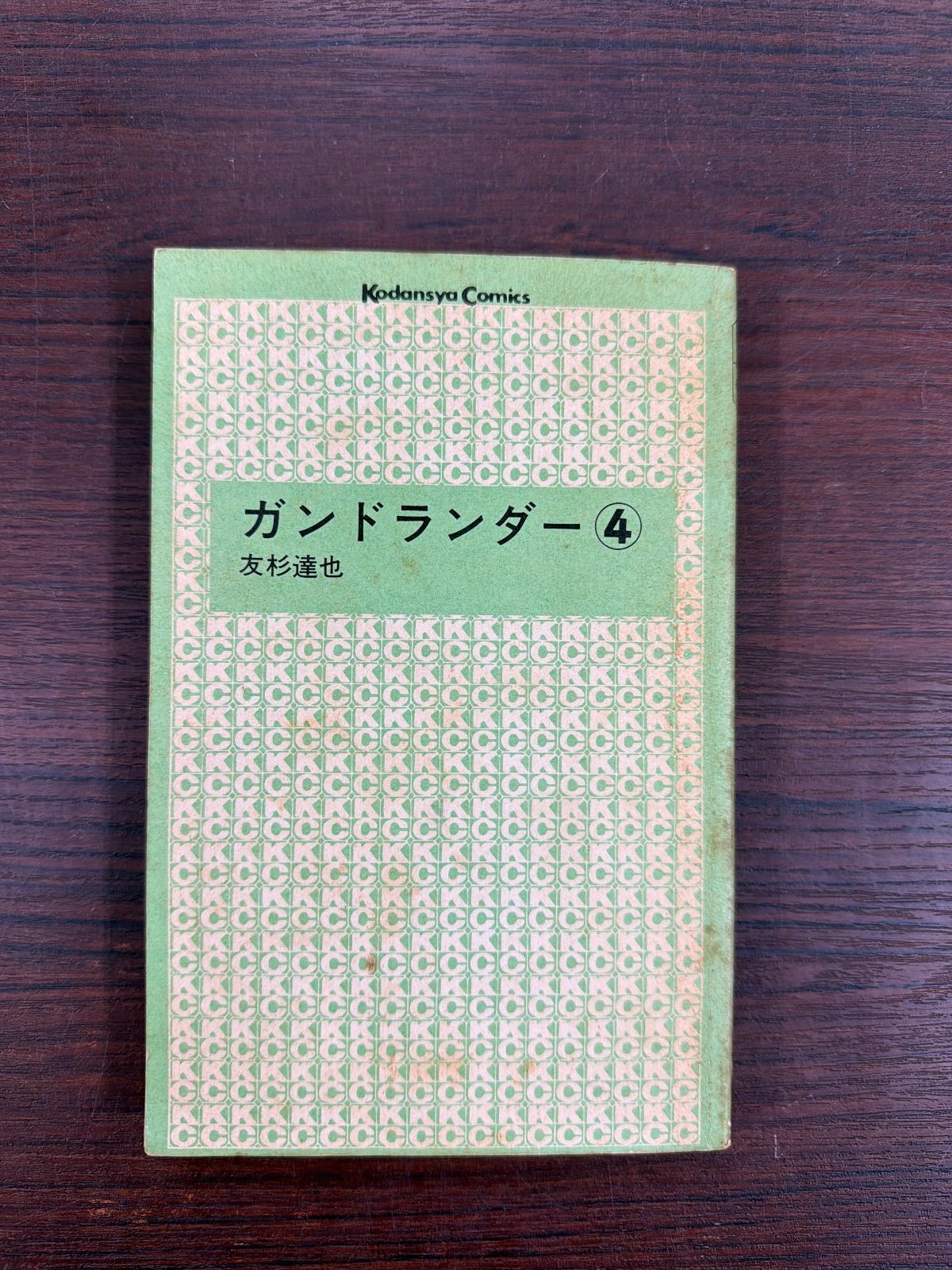 カバーなし※ ガンドランダー4巻 コミックボンボン ボンボンKC SD