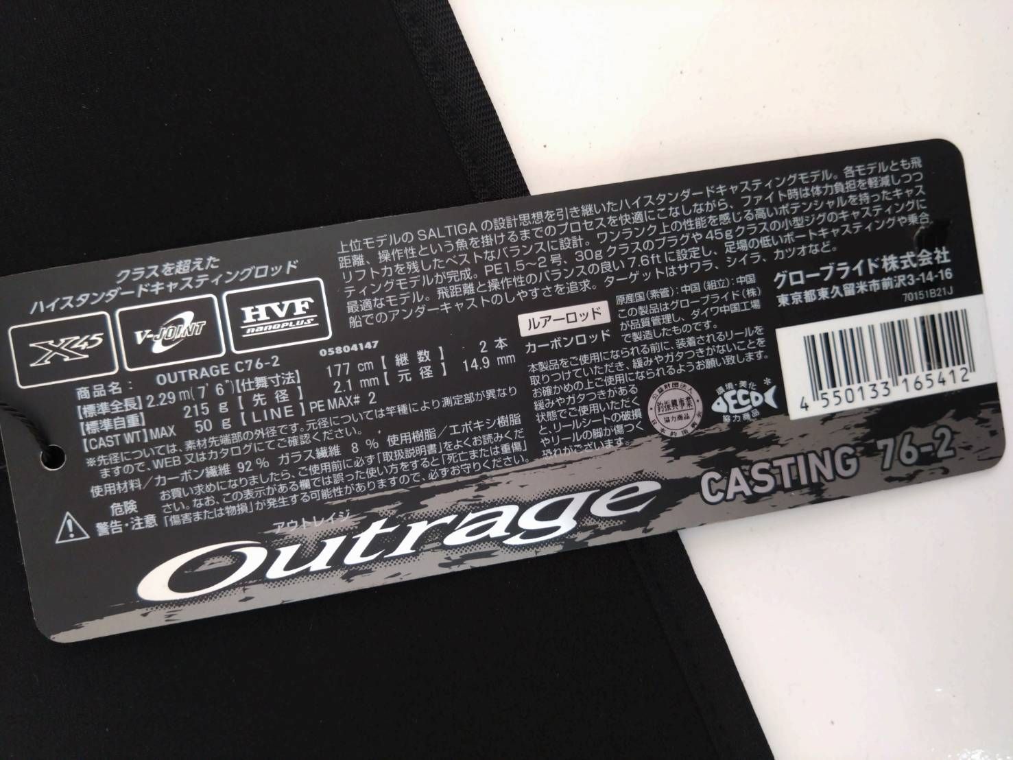 ダイワ アウトレイジ C76-2 キャスティングロッド 2ピース サワラ