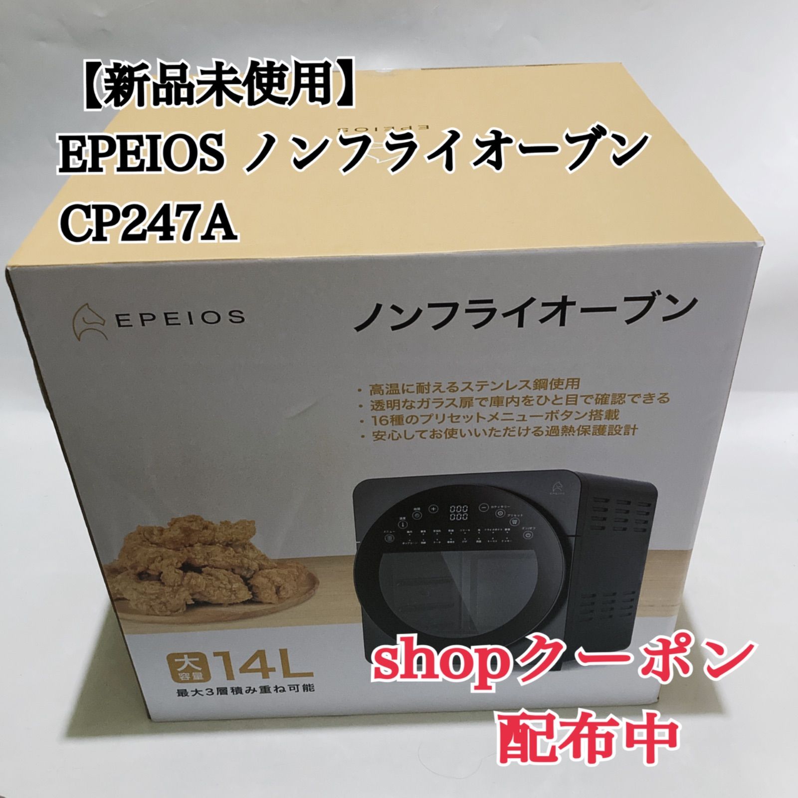 【新品】【未使用】EPEIOS オーブンレンジ CP247A ノンフライオーブン｜CP247A・AO249A