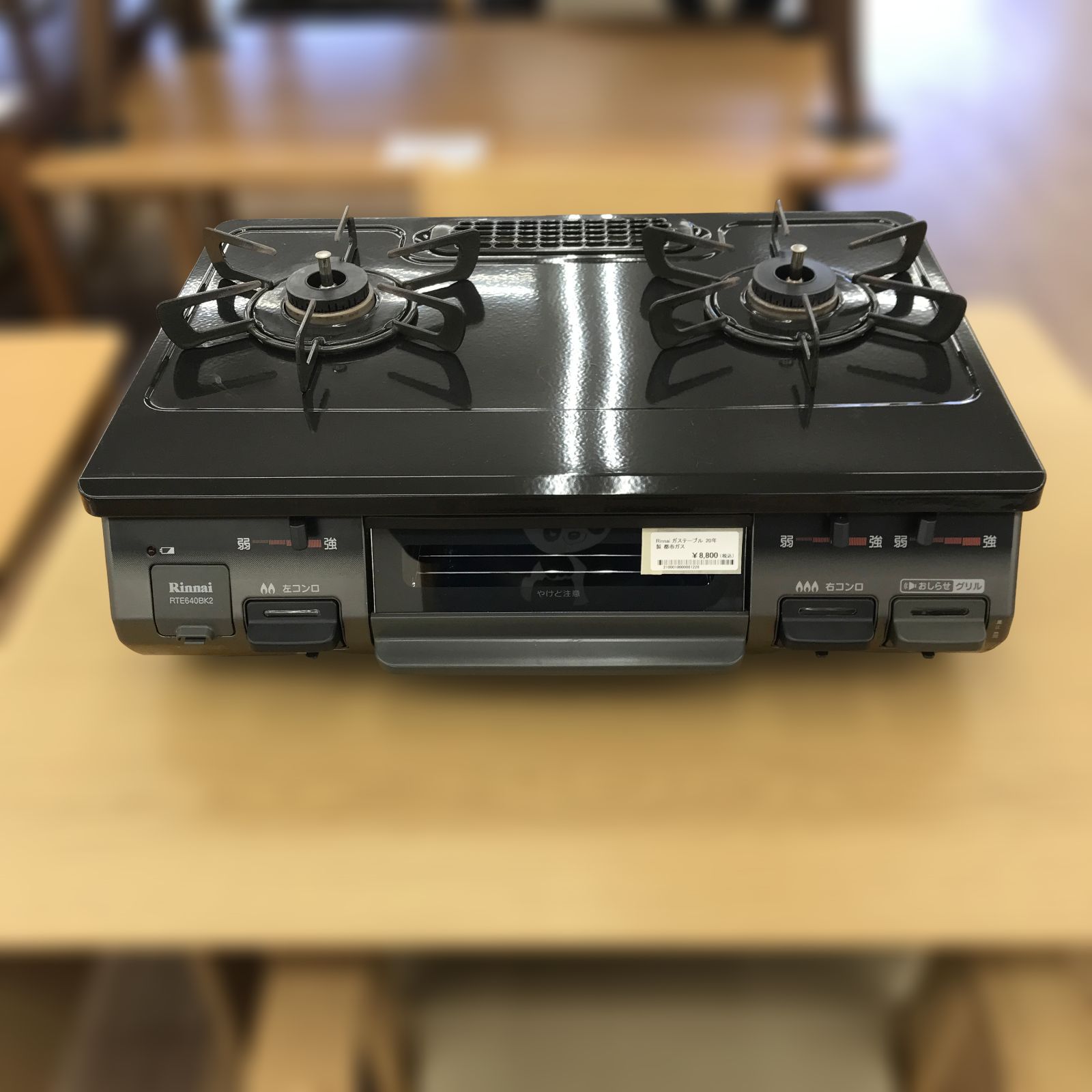 ☆リユースのサカイ春日部店☆ Rinnai リンナイ ガステーブル 都市ガス