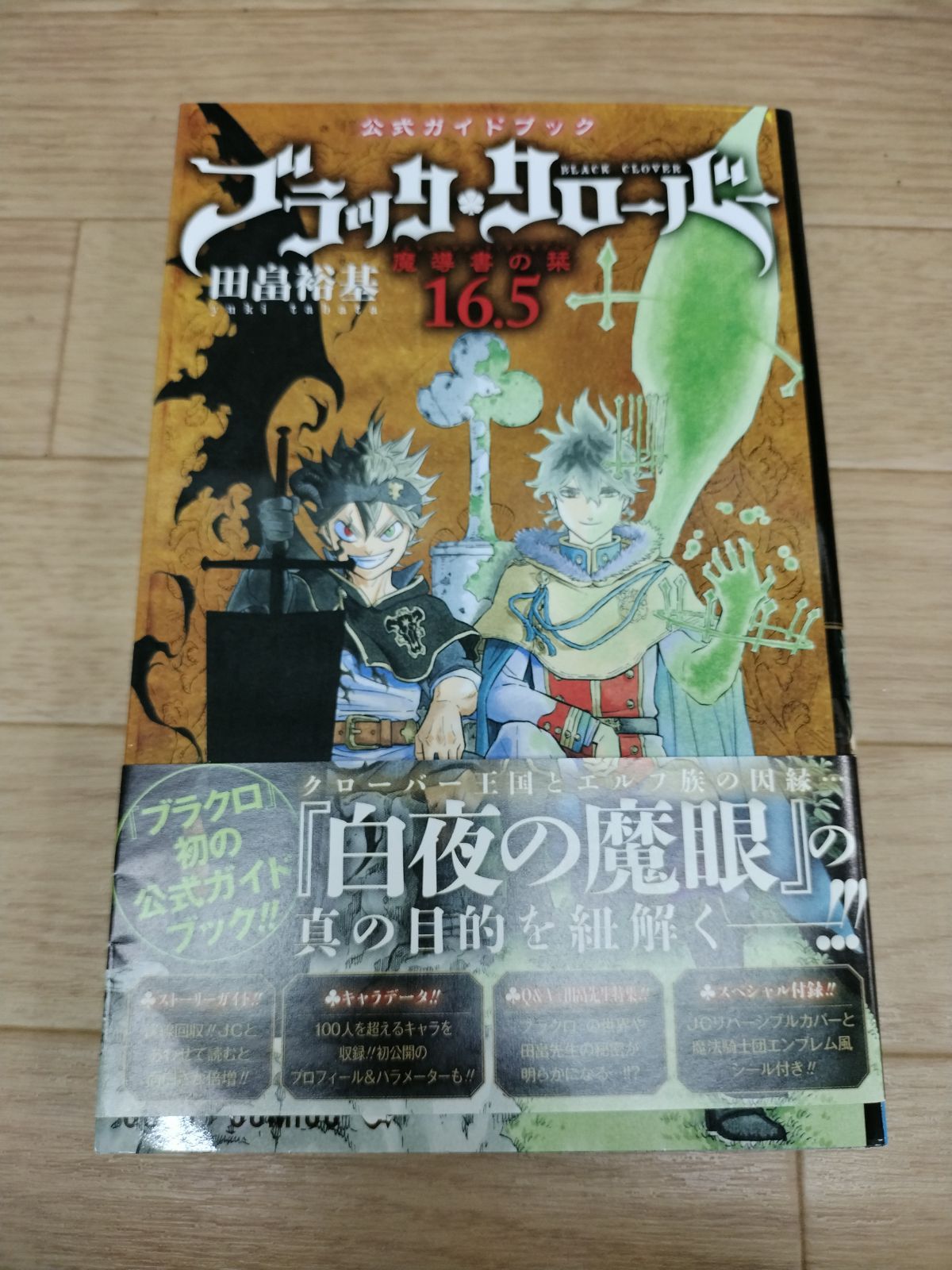 ☆②【未開封6冊】ブラッククローバー 1～37巻 コミック全巻セット+