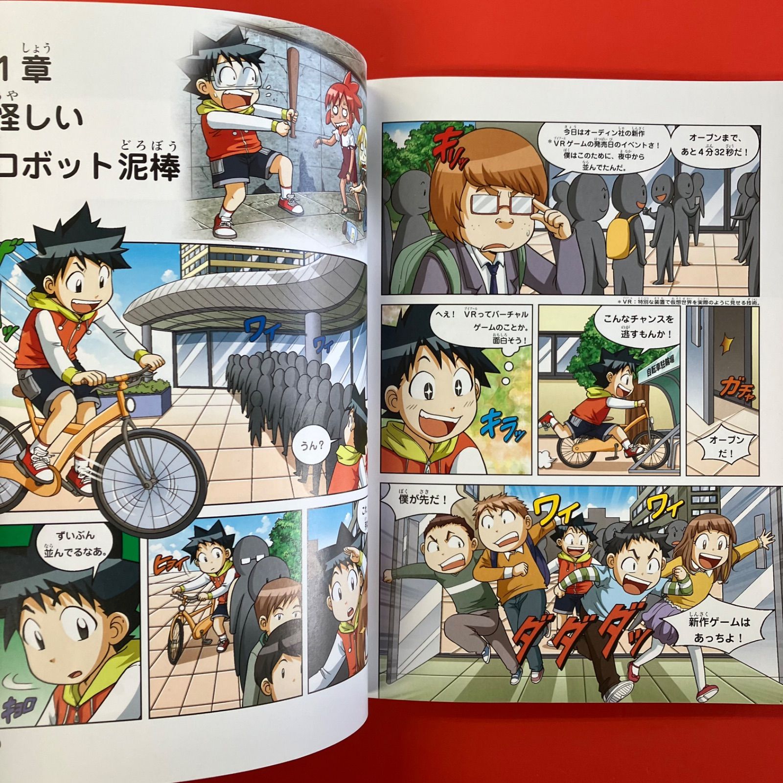 AIのサバイバル 科学漫画サバイバルシリーズ 児童書2冊セット