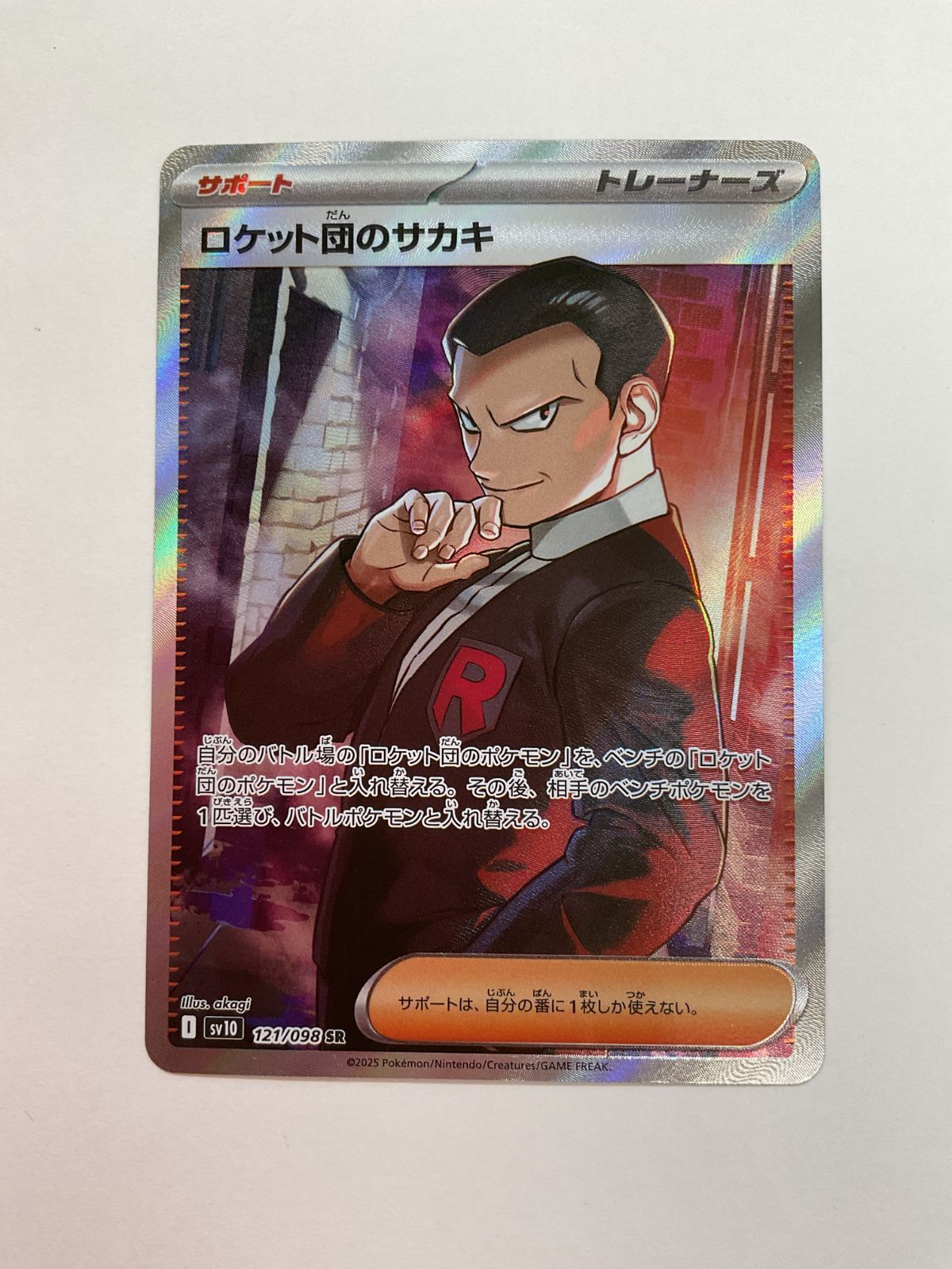 【Ｔ＠土日祝は受け取り評価遅れます】 ロケット団サカキカード２８枚 T＠土日祝は受け取り評価遅れます】 ロケット団サカキカード28枚