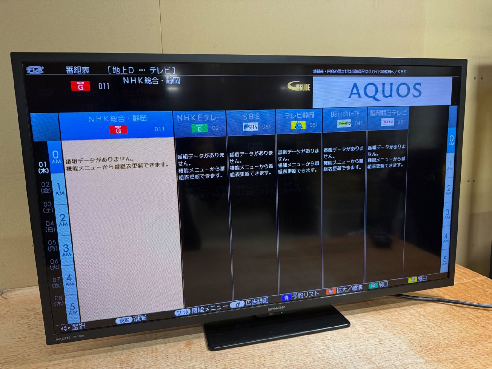 SHARP AQUOS 32型 液晶テレビ 2T-C32DE 2023年製 アンテナケーブル付き