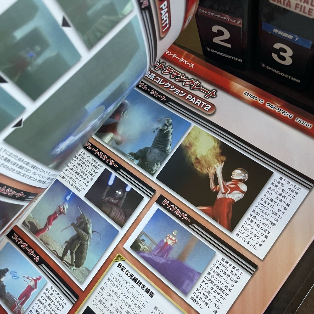 ウルトラマン OFFICIAL DATA FILE 1〜12巻 バインダーセット