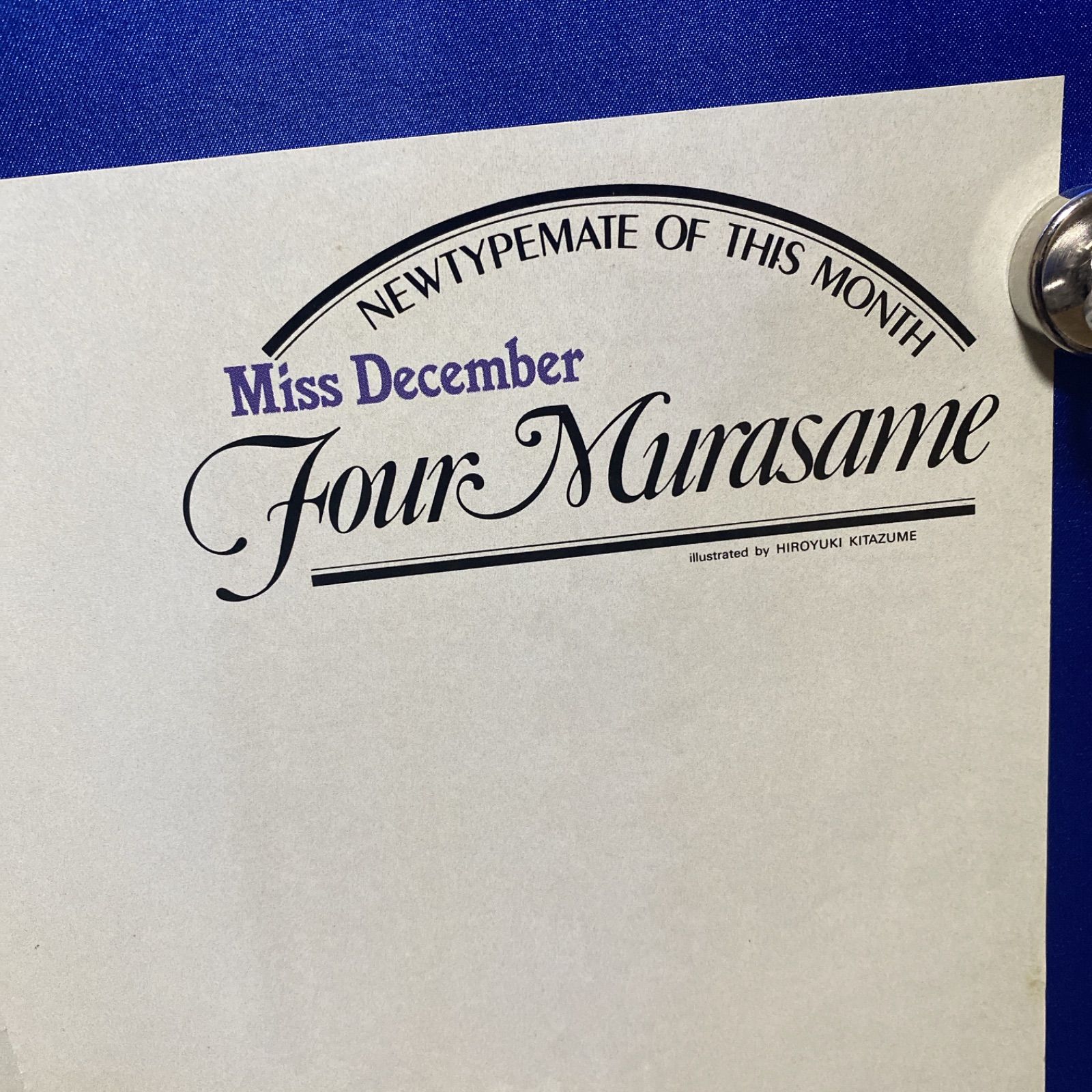 フォウ・ムラサメ 機動戦士Zガンダム 月刊ニュータイプ付録 B2ポスター