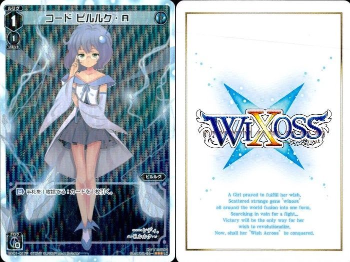 ux330 ウィクロス 魔海の騒乱 ケルベルン コングラ ピルルクA 3枚