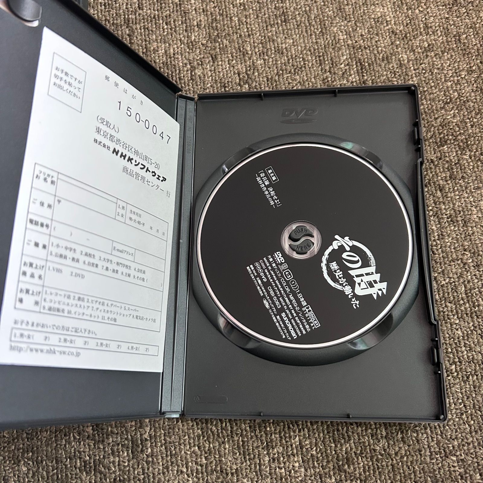 NHK DVD その時歴史が動いた DVD-BOX 幕末編〈5枚組〉 - メルカリ