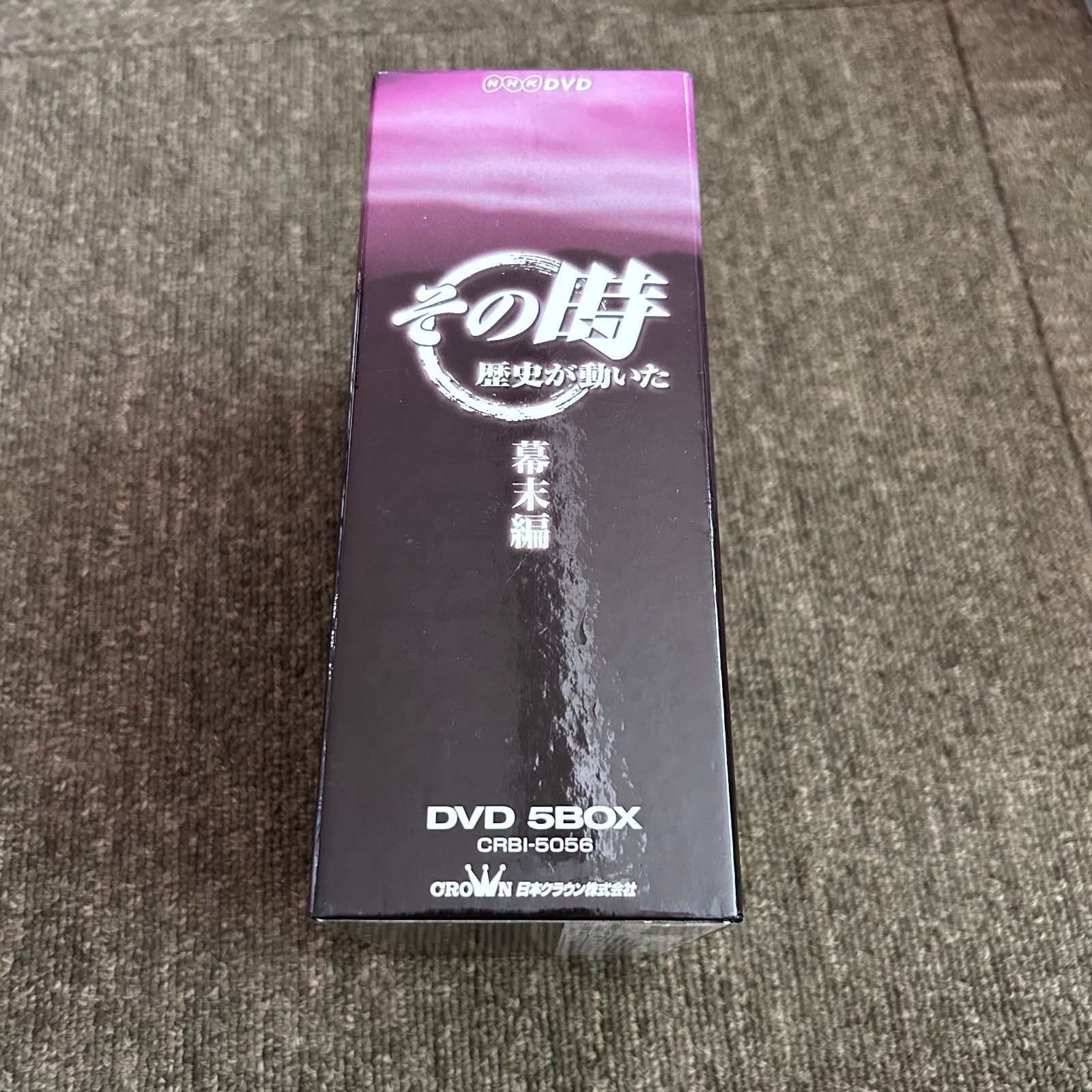NHK DVD その時歴史が動いた DVD-BOX 幕末編〈5枚組〉 - メルカリ