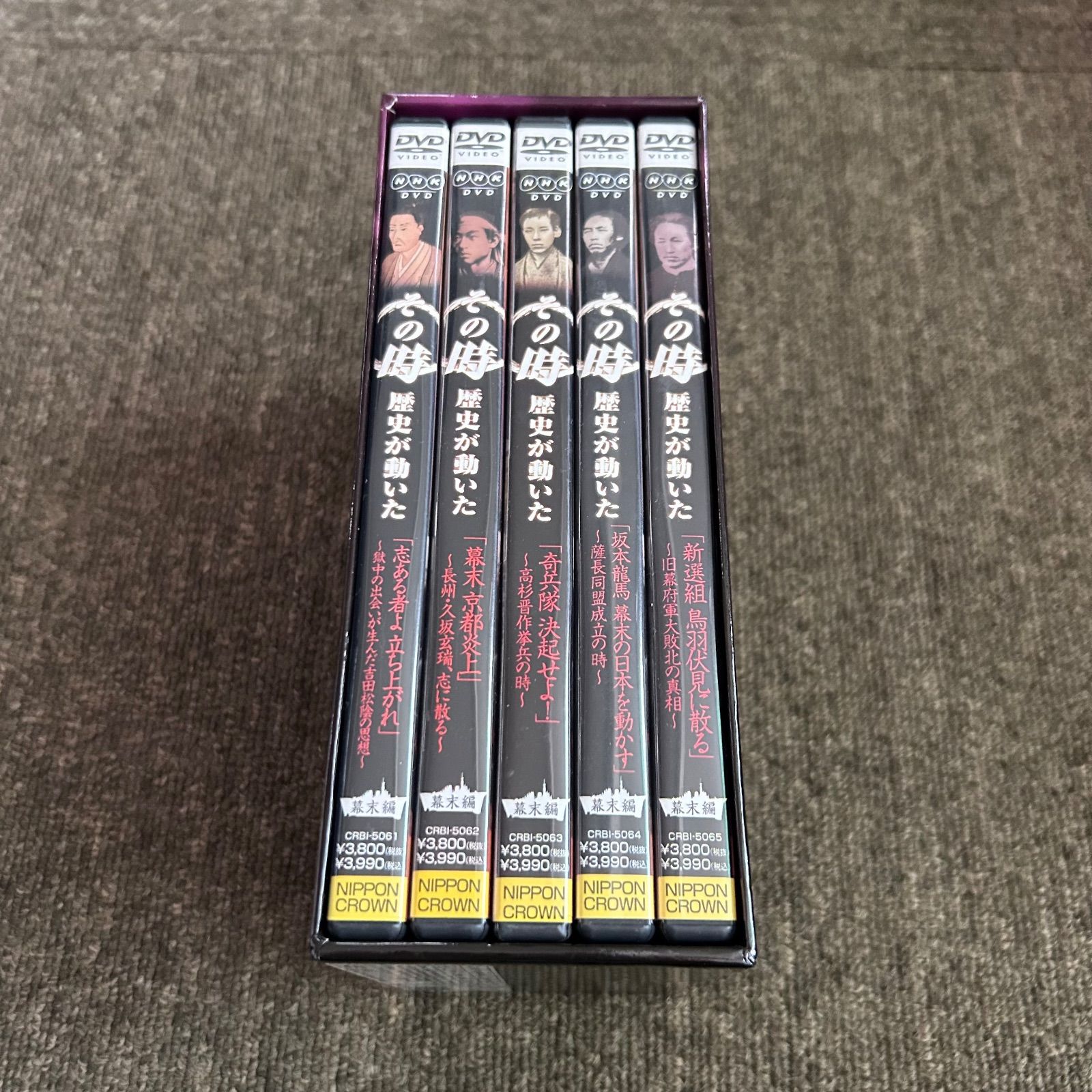 NHK DVD その時歴史が動いた DVD-BOX 幕末編〈5枚組〉 - メルカリ
