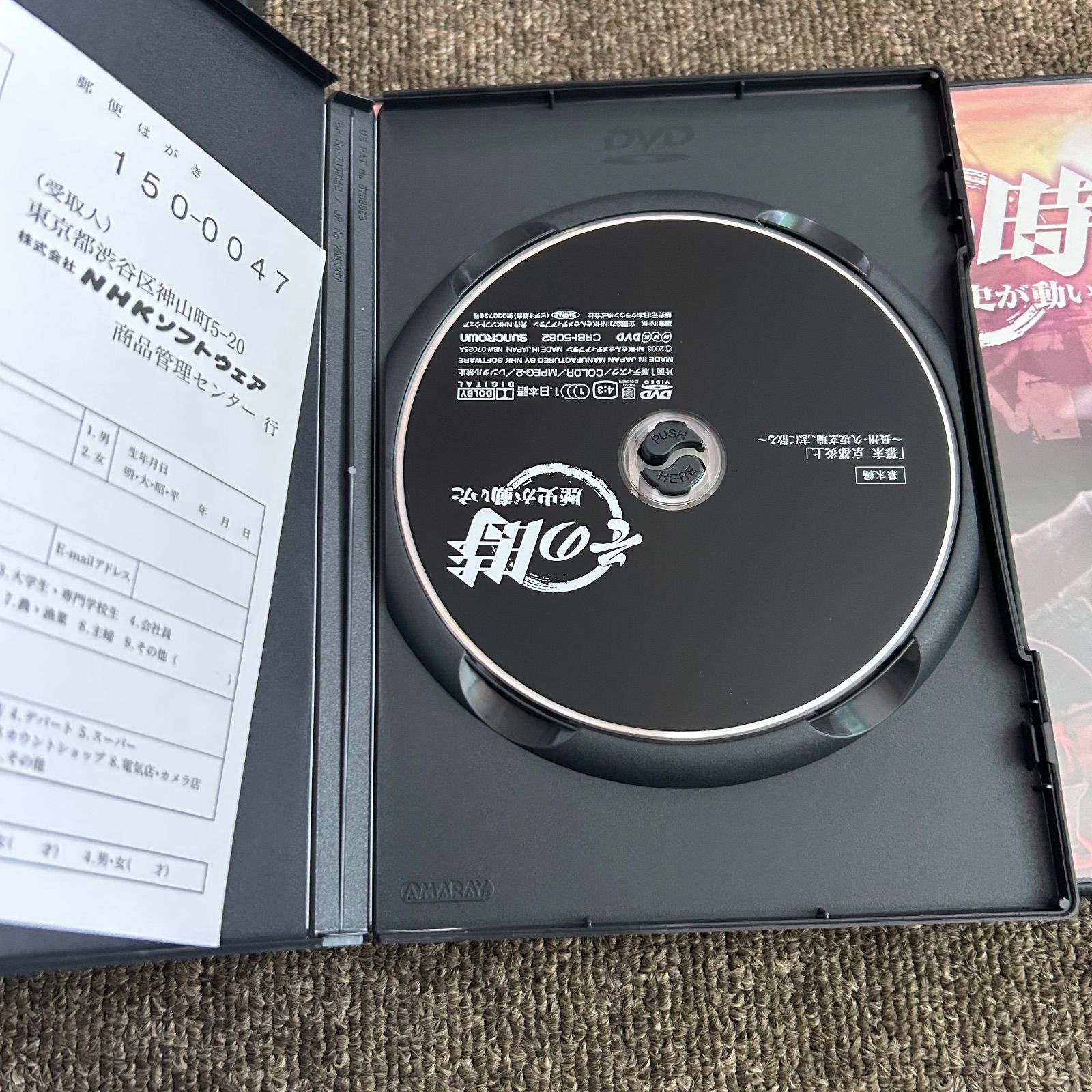 NHK DVD その時歴史が動いた DVD-BOX 幕末編〈5枚組〉 - メルカリ