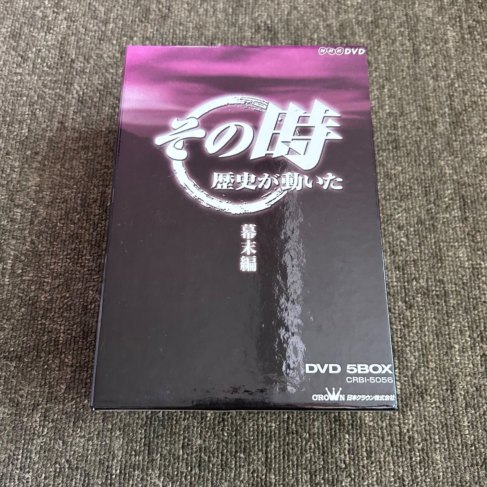 NHK DVD その時歴史が動いた DVD-BOX 幕末編〈5枚組〉 - メルカリ