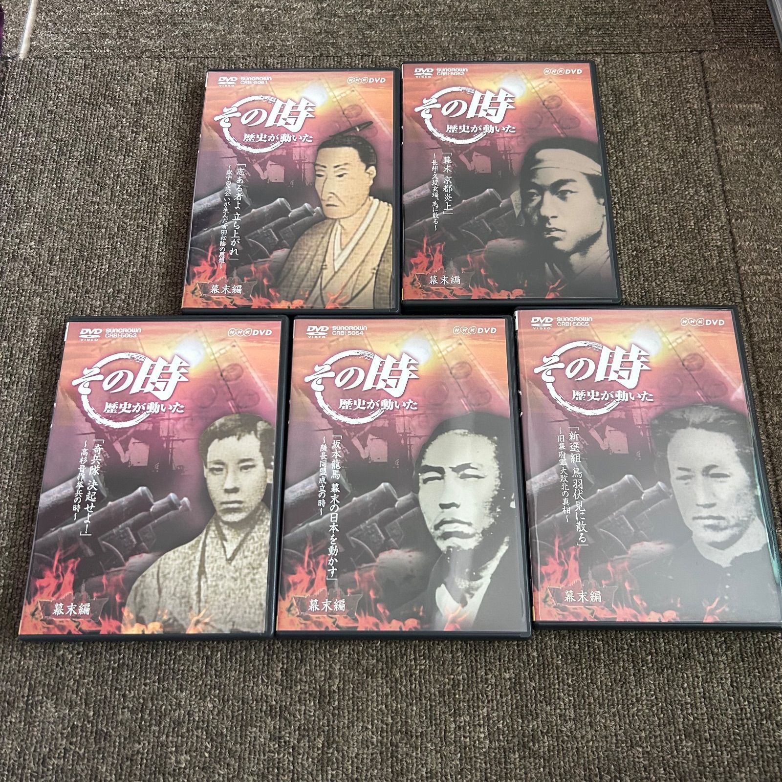 NHK DVD その時歴史が動いた DVD-BOX 幕末編〈5枚組〉 - メルカリ