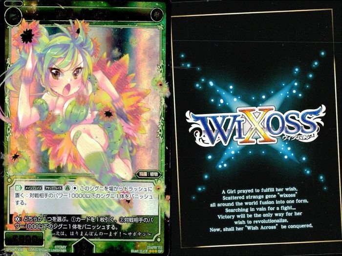 ux330 ウィクロス ダビデ サボテン等 プロモ・ホロ 4枚まとめ売り