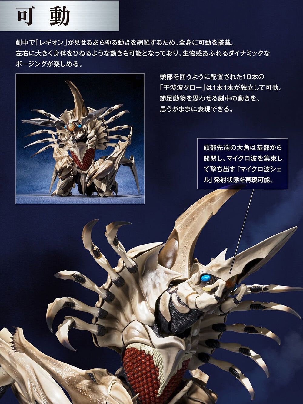 S.H.MonsterArts レギオン 『ガメラ2 レギオン襲来』 - メルカリ