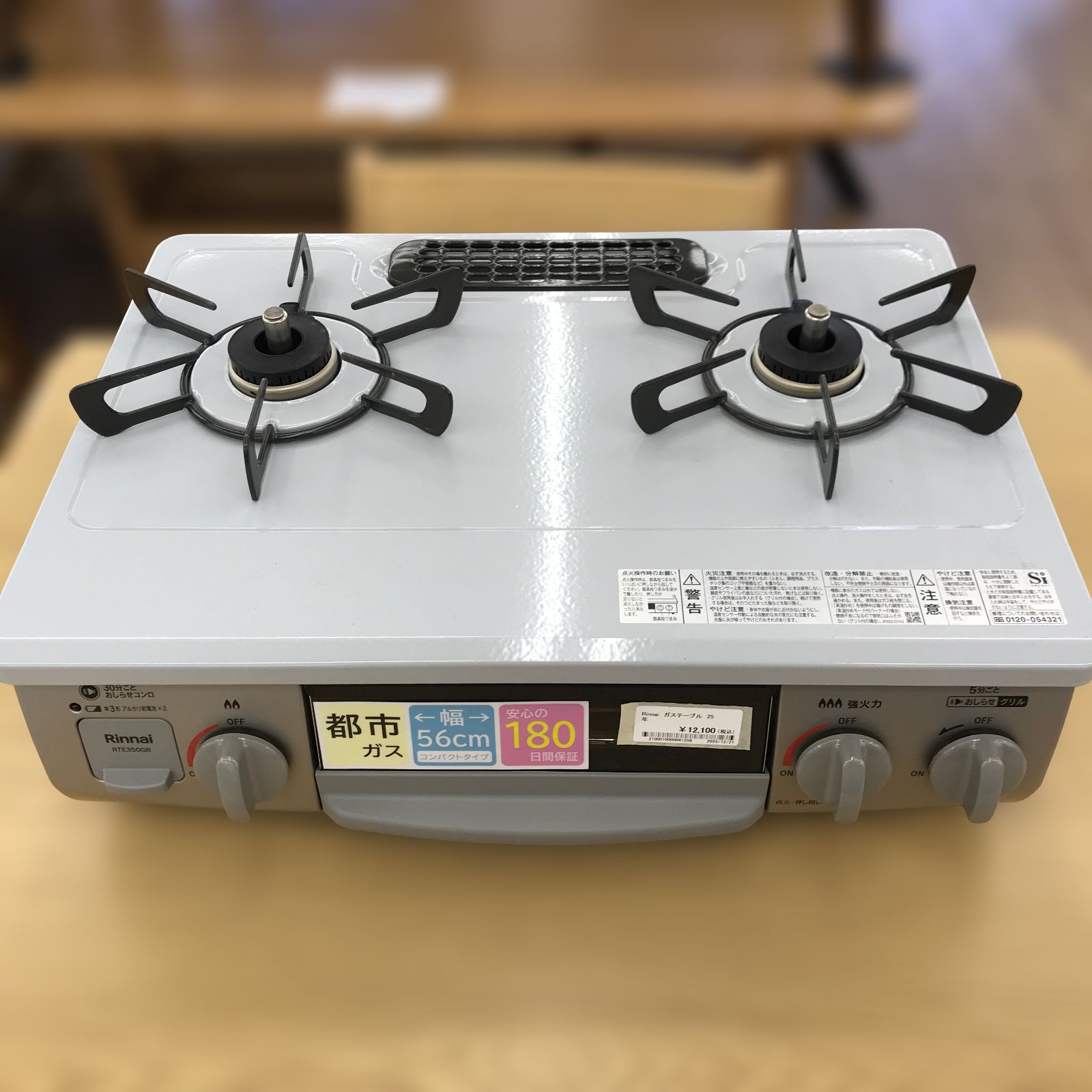 ☆リユースのサカイ春日部店☆ Rinnai リンナイ ガステーブル 都市ガス