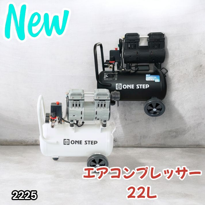 エアーコンプレッサー 100v 圧力計 オイルレス 22l ブラック エアーコンプレッサー 100v 圧力計 オイルレス 22l ブラック