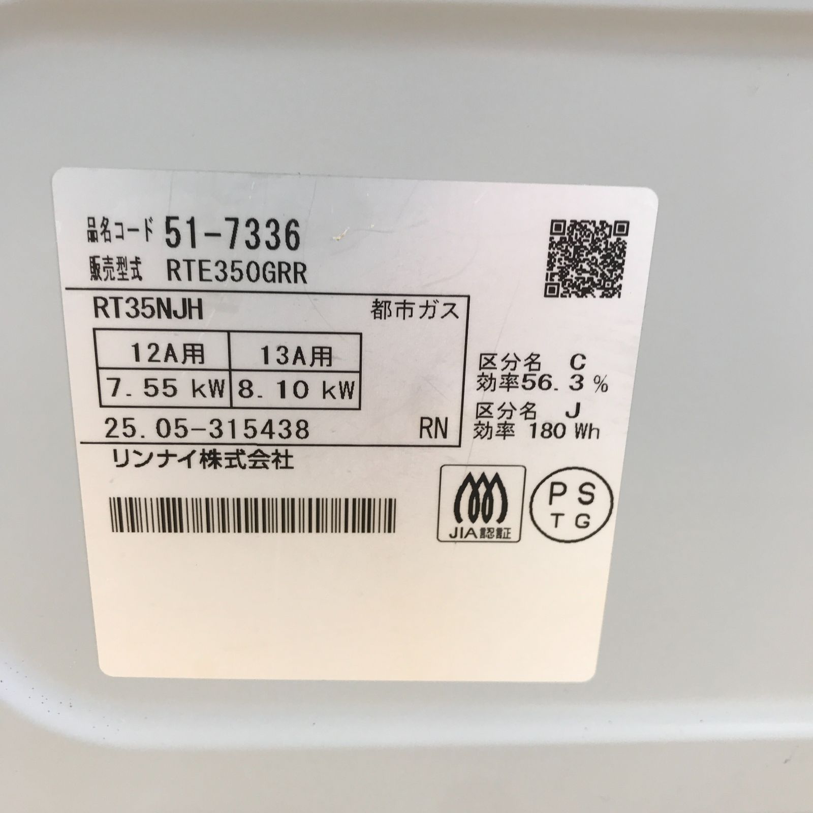 ☆リユースのサカイ春日部店☆ Rinnai リンナイ ガステーブル 都市ガス