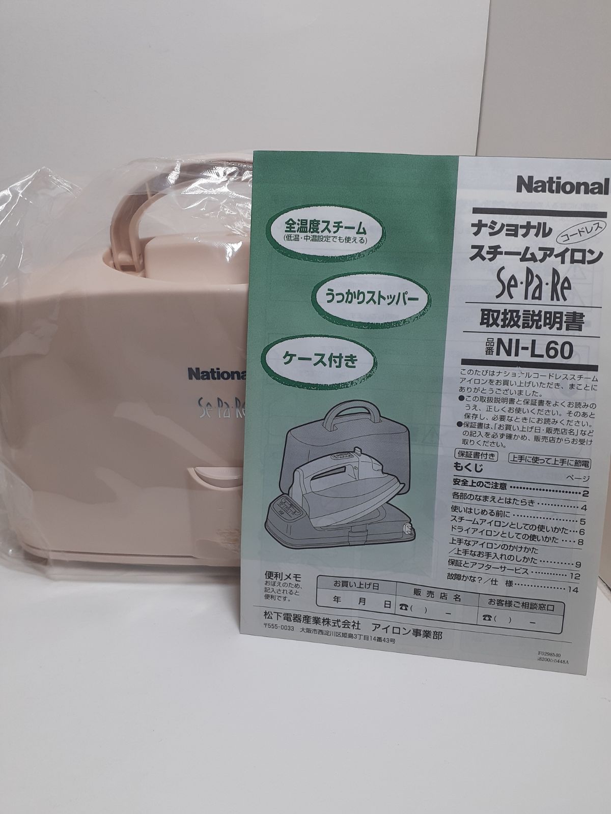 national ナショナル コードレススチームアイロン NI-L60-P(ピンク