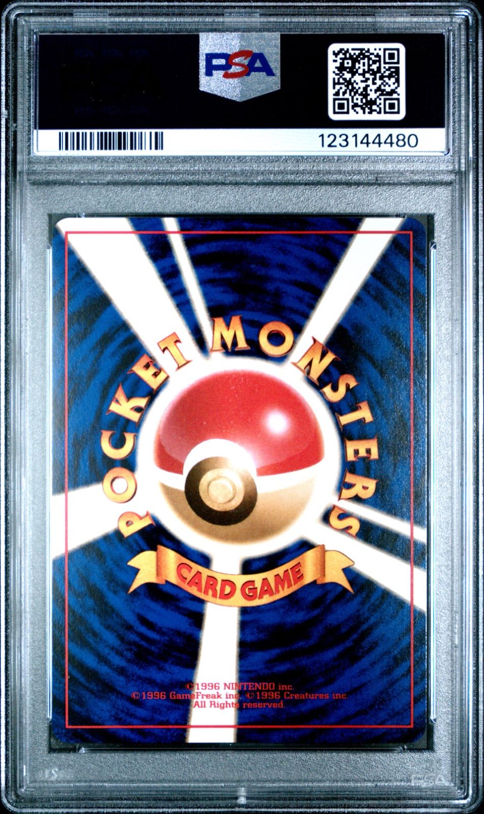 ポケモンカード メガニウム旧裏 PSA9 #20968 - メルカリ
