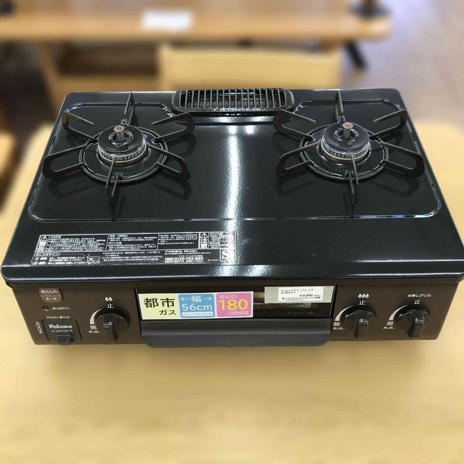 ☆リユースのサカイ春日部店☆ Paloma パロマ ガステーブル 都市ガス用