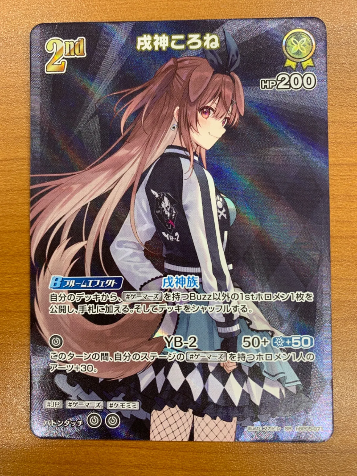 成神ころね【UR】 {hBP06-070} ホロライブカード 2026年最新】hBP06-070[UR]：戌神ころねの人気アイテム - メルカリ