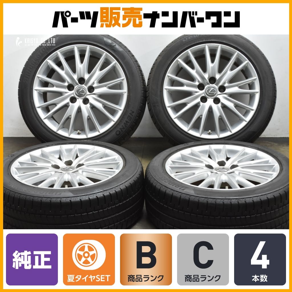 良好品】レクサス GS バージョンL 純正 18in 8J +45 PCD114.3 2024年製