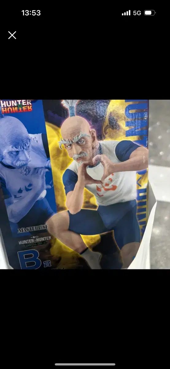 HUNTER×HUNTER 一番くじ　ネテロ HUNTER×HUNTER 一番くじ ネテロ Amazon.co.jp: 一番くじ HUNTER×HUNTER