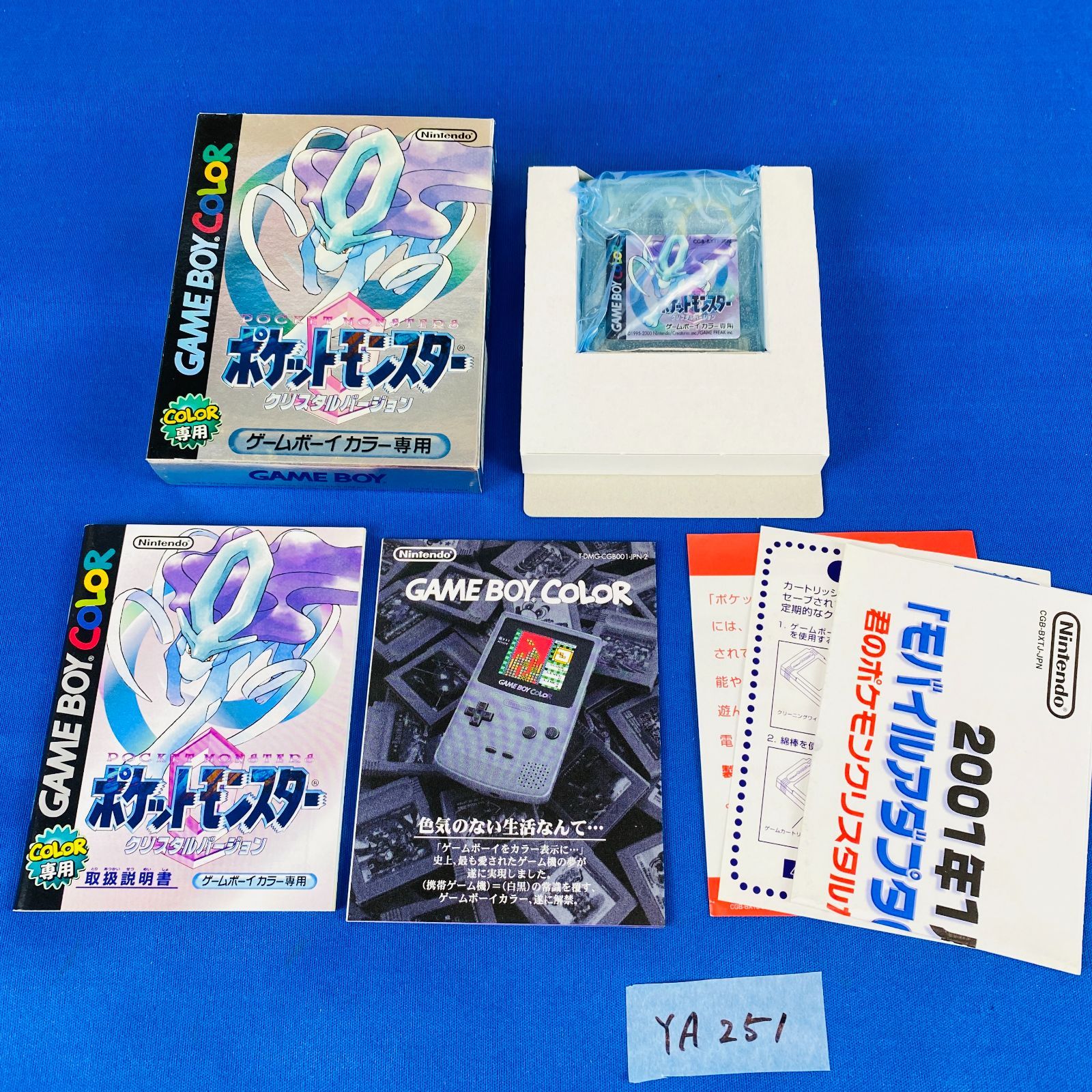 ◇YA251【完品】GBC ポケットモンスター クリスタルバージョン GAME