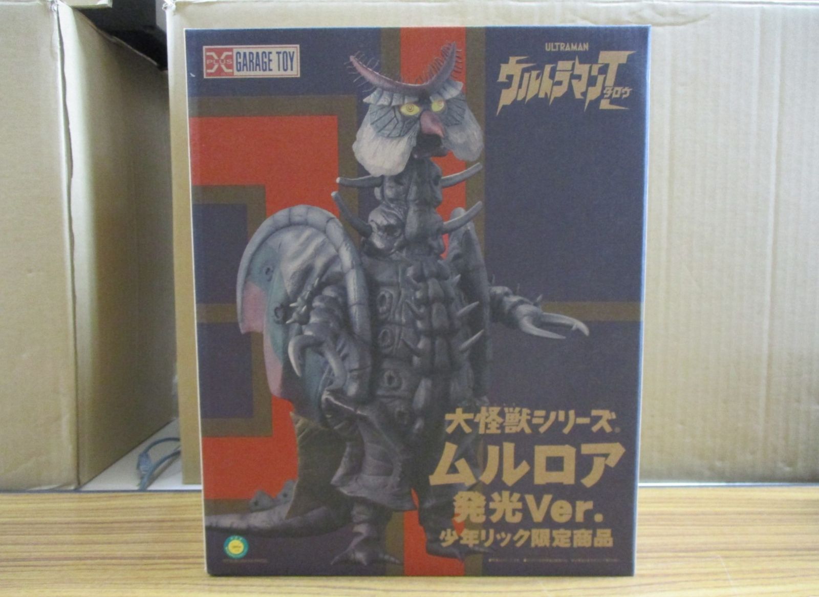 エクスプラス 大怪獣シリーズ ウルトラマンタロウ ムルロア 発光Ver