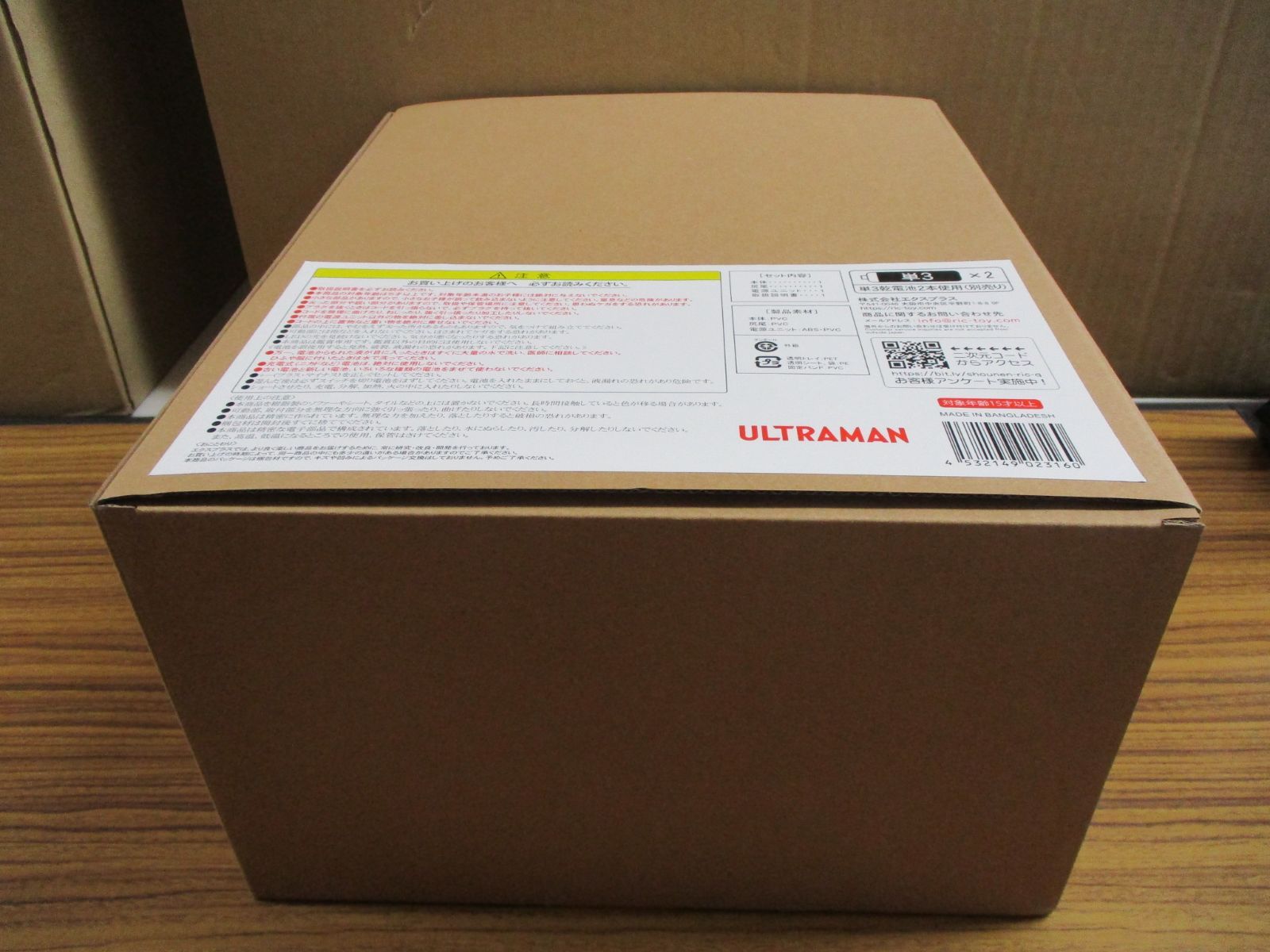 少年リック限定商品　ムルロア　未開封品 m64307419682_1.jpg?1721550771