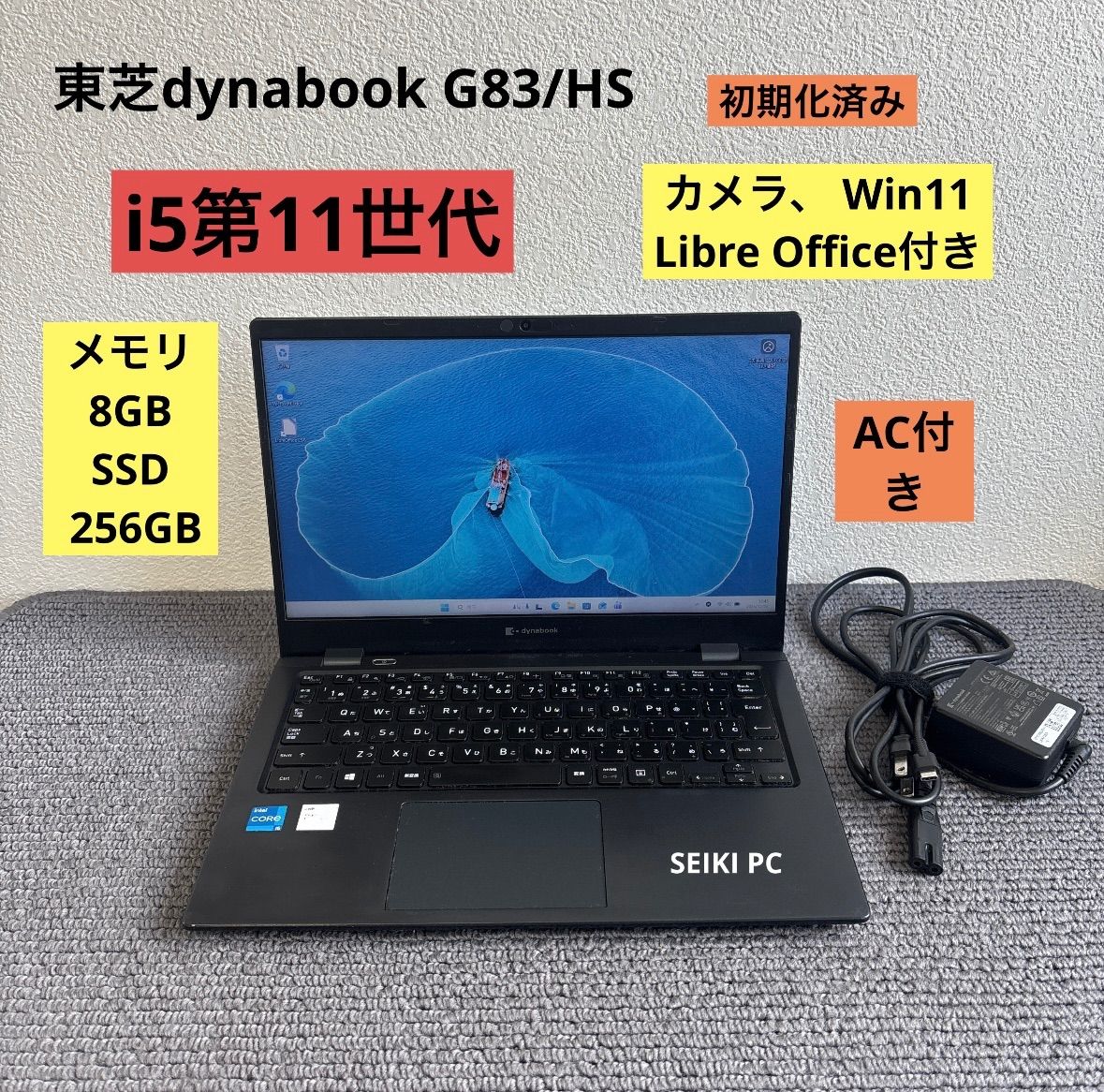 Dynabook G83/HS / core i5-1135G7 16GBメモリ 【公式通販】