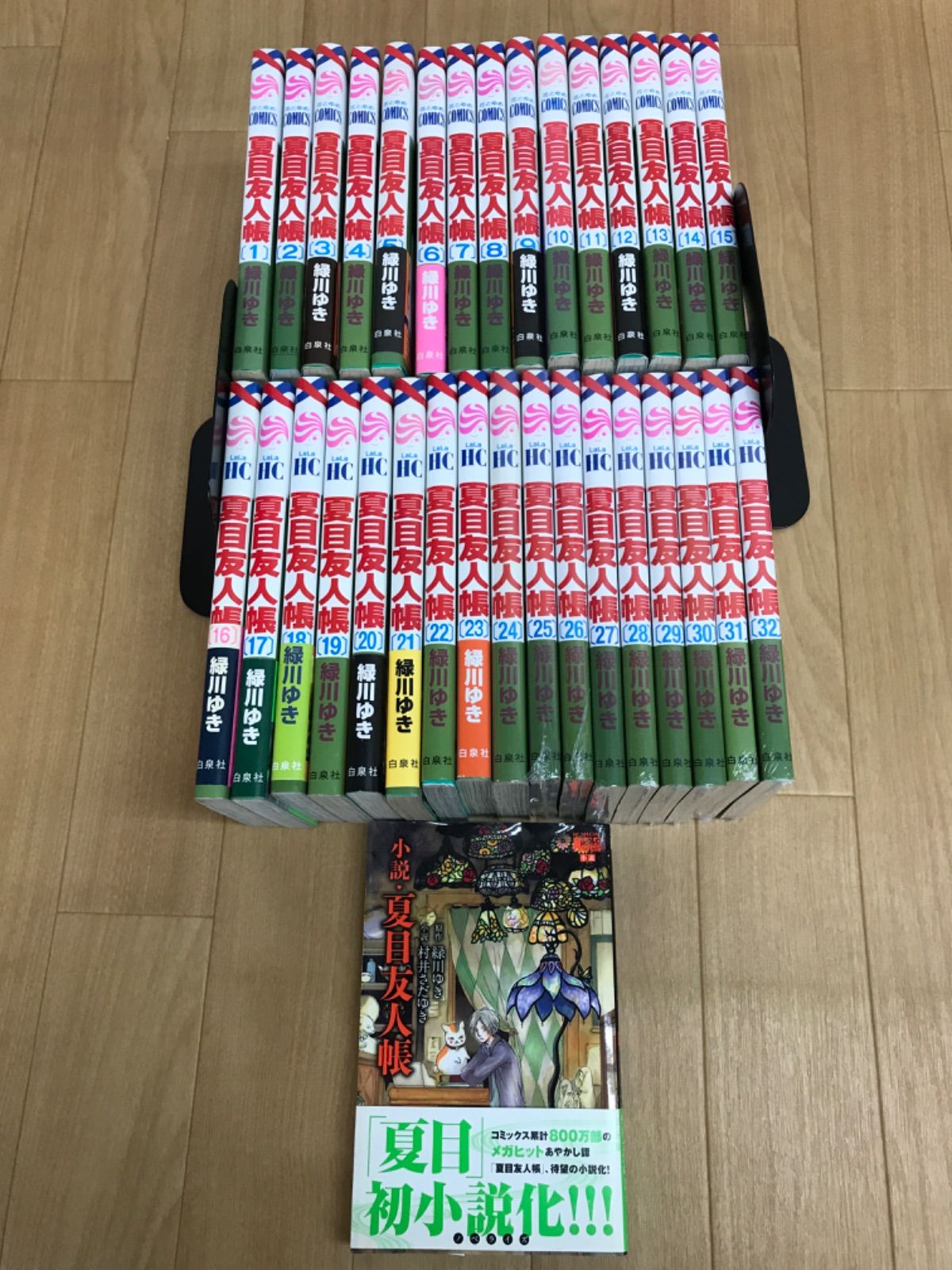 ☆②【未開封8冊】夏目友人帳 1～32巻 コミック全巻セット＋小説 夏目