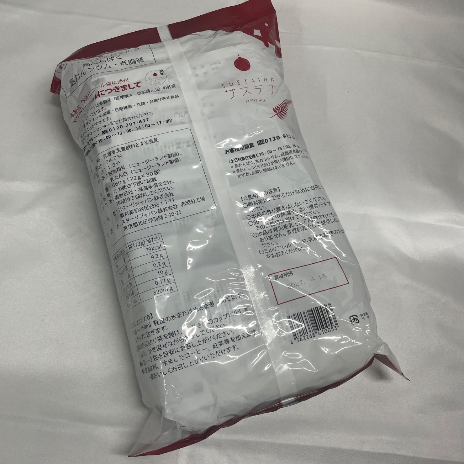 サステナ　免疫ミルク　22g×30袋　未開封 新品未開封]スターリジャパンサステナ免疫ミルク22g×30包2袋シェイカー付き