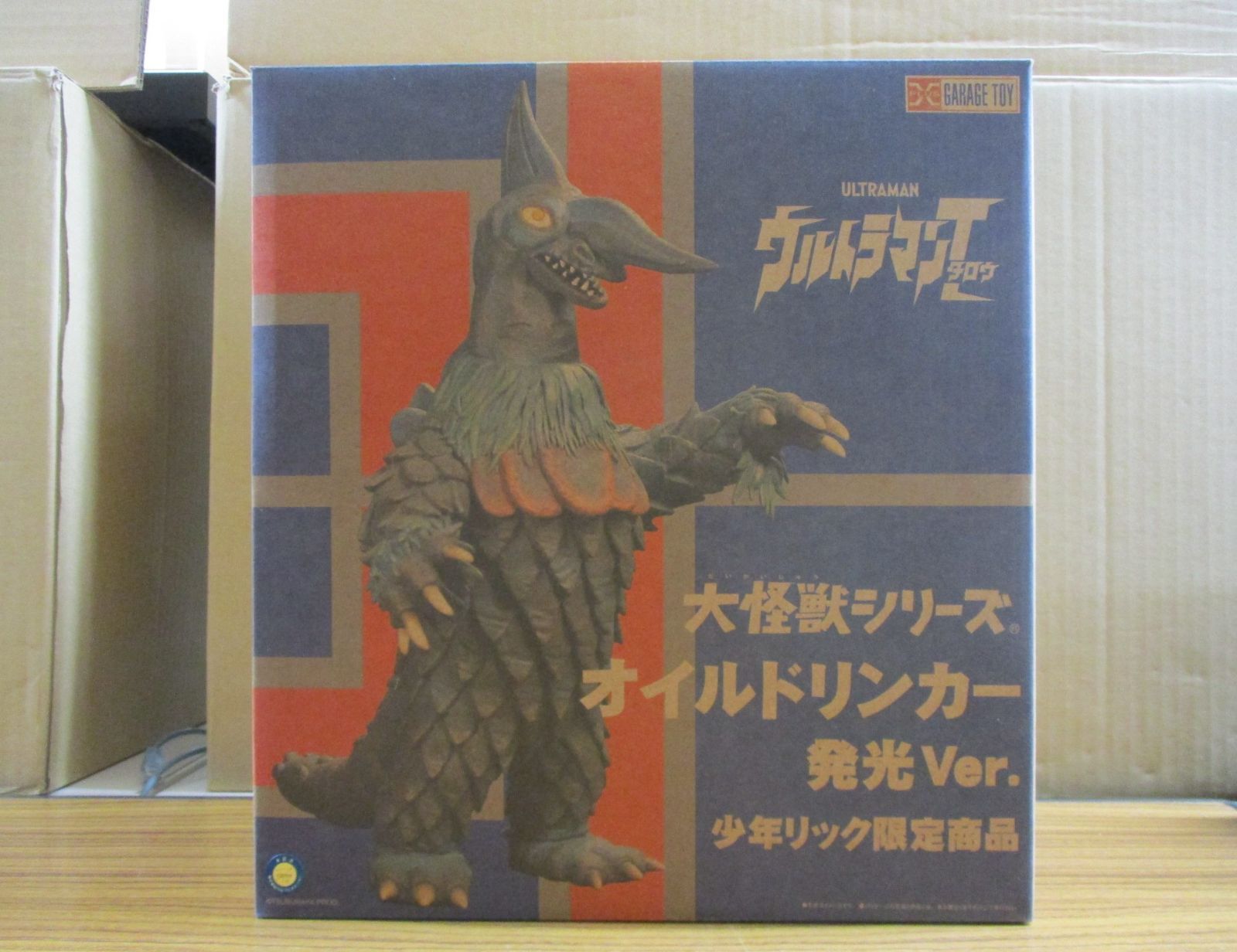 エクスプラス 大怪獣シリーズ ウルトラマンタロウ オイルドリンカー