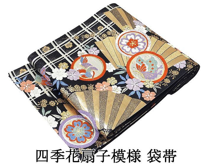 袋帯 正絹 四季花 扇子 礼装用 フォーマル 良品 中古 リサイクル 着物