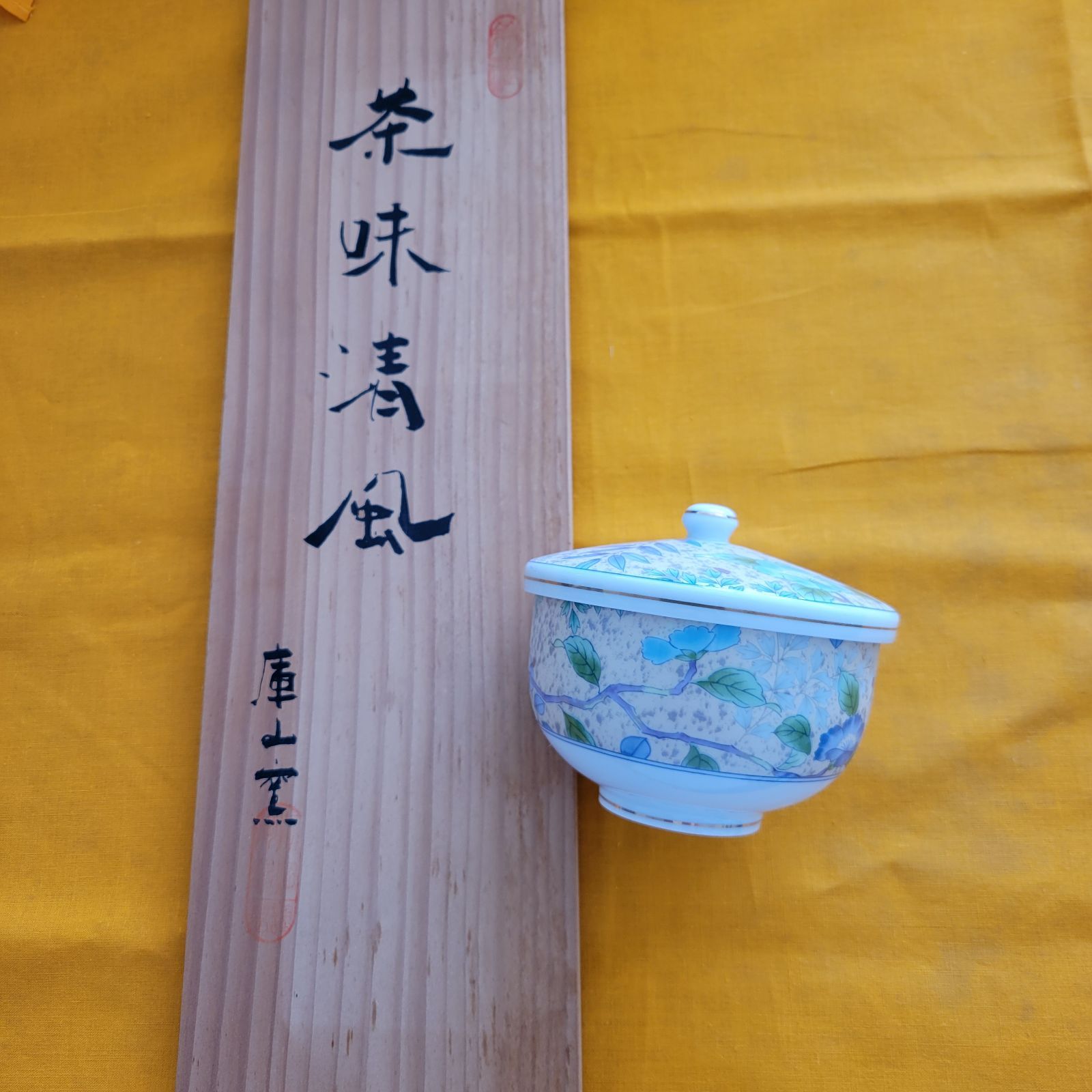 茶味清風湯呑み 蓋付き 前畑陶器 庫山窯 花銀彩4客 - メルカリ