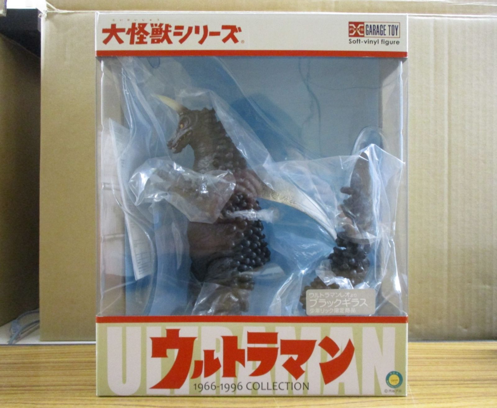 ブラックドーム　大怪獣シリーズ　X-PLUS ウルトラマンレオ ブラックドーム 大怪獣シリーズ X-PLUS ウルトラマンレオ ブラックドーム