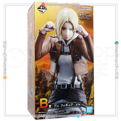 bn:16] 【未開封】 一番くじ 進撃の巨人 壁の外の世界 B賞 アニ