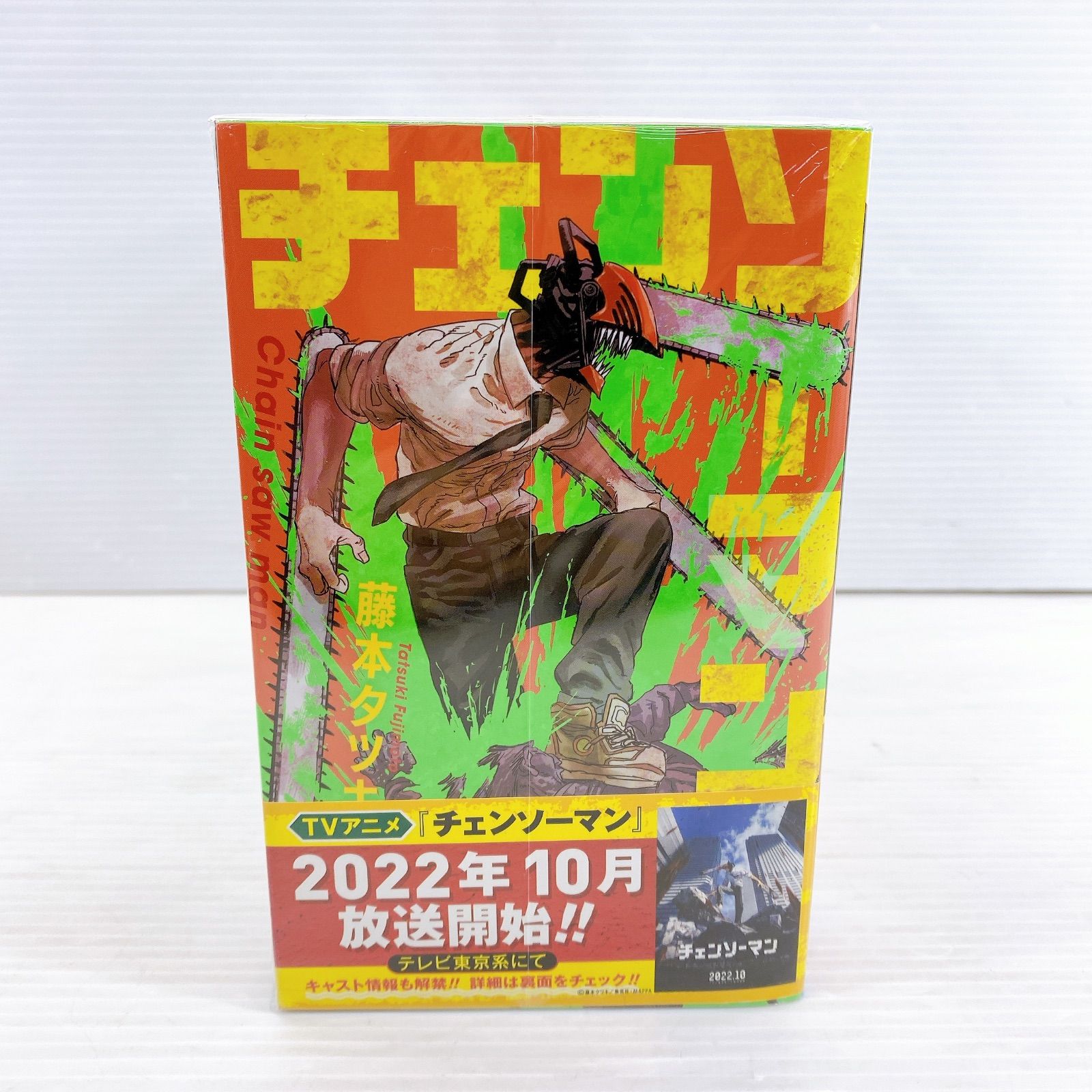 □ 集英社 ジャンプコミックス チェンソーマン 1～ ショップ 18巻 +