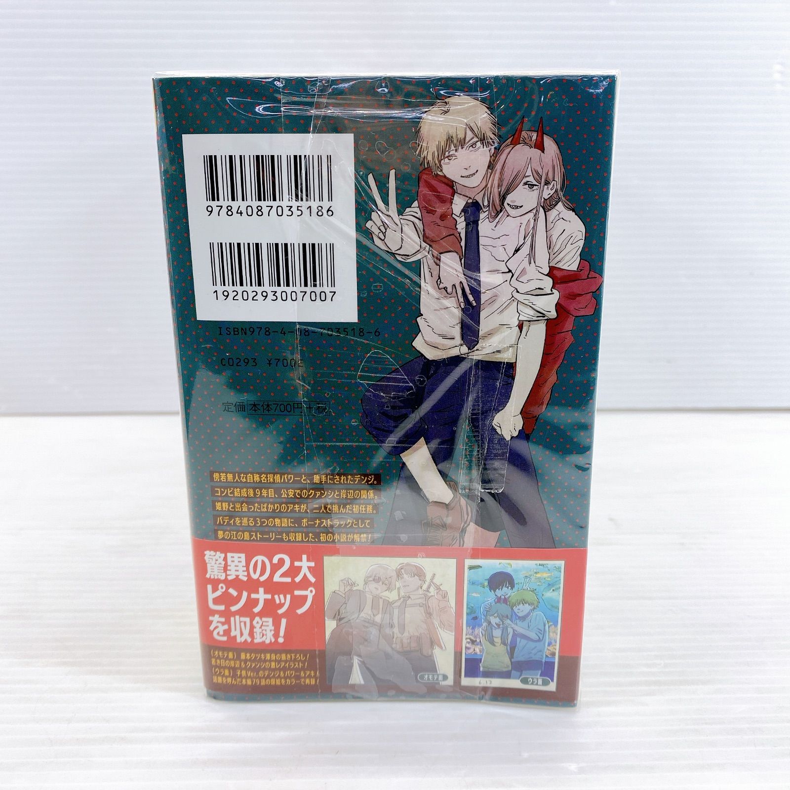 チェンソーマン 1～18巻 + バディ・ストーリーズ チェンソーマン バディ・ストーリーズ （JUMP j BOOKS