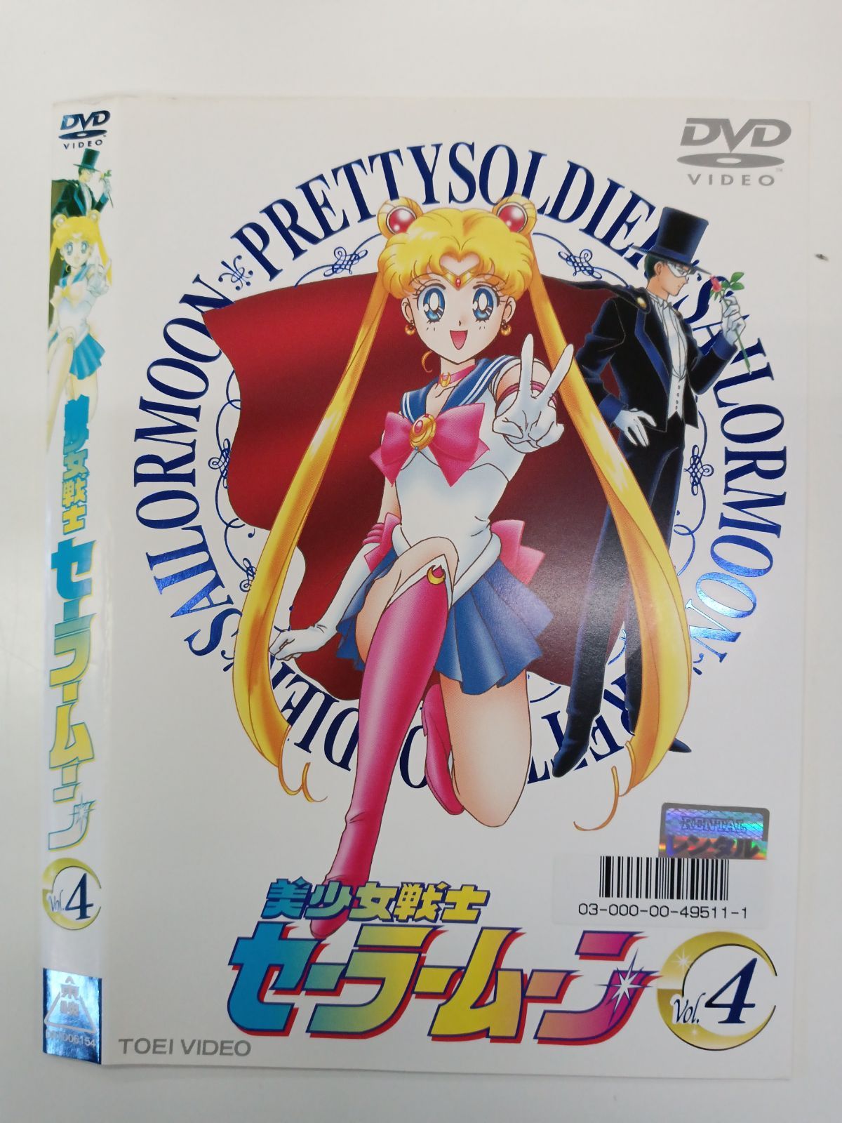 【SALE】美少女戦士セーラームーンDVD28巻(未開封4巻含む) 最終価格♪美少女戦士セーラームーンDVD28巻(未開封4巻含む