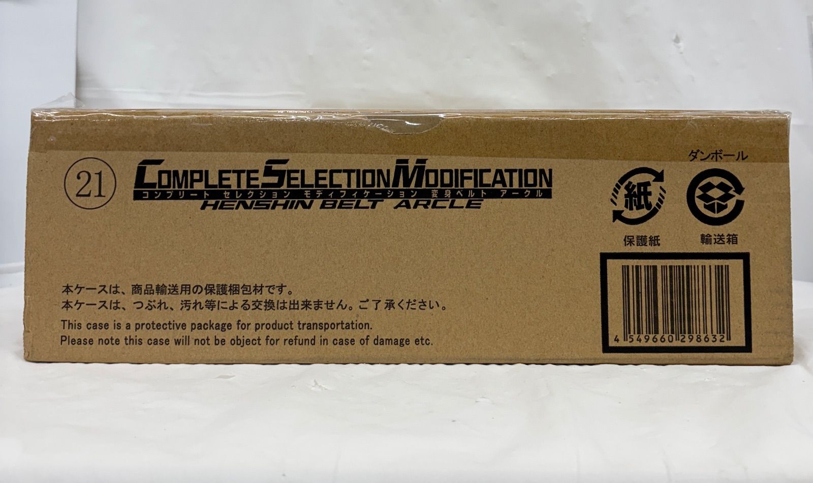 未開封 CSM 変身ベルト アークル LFQ896 f098 - メルカリ