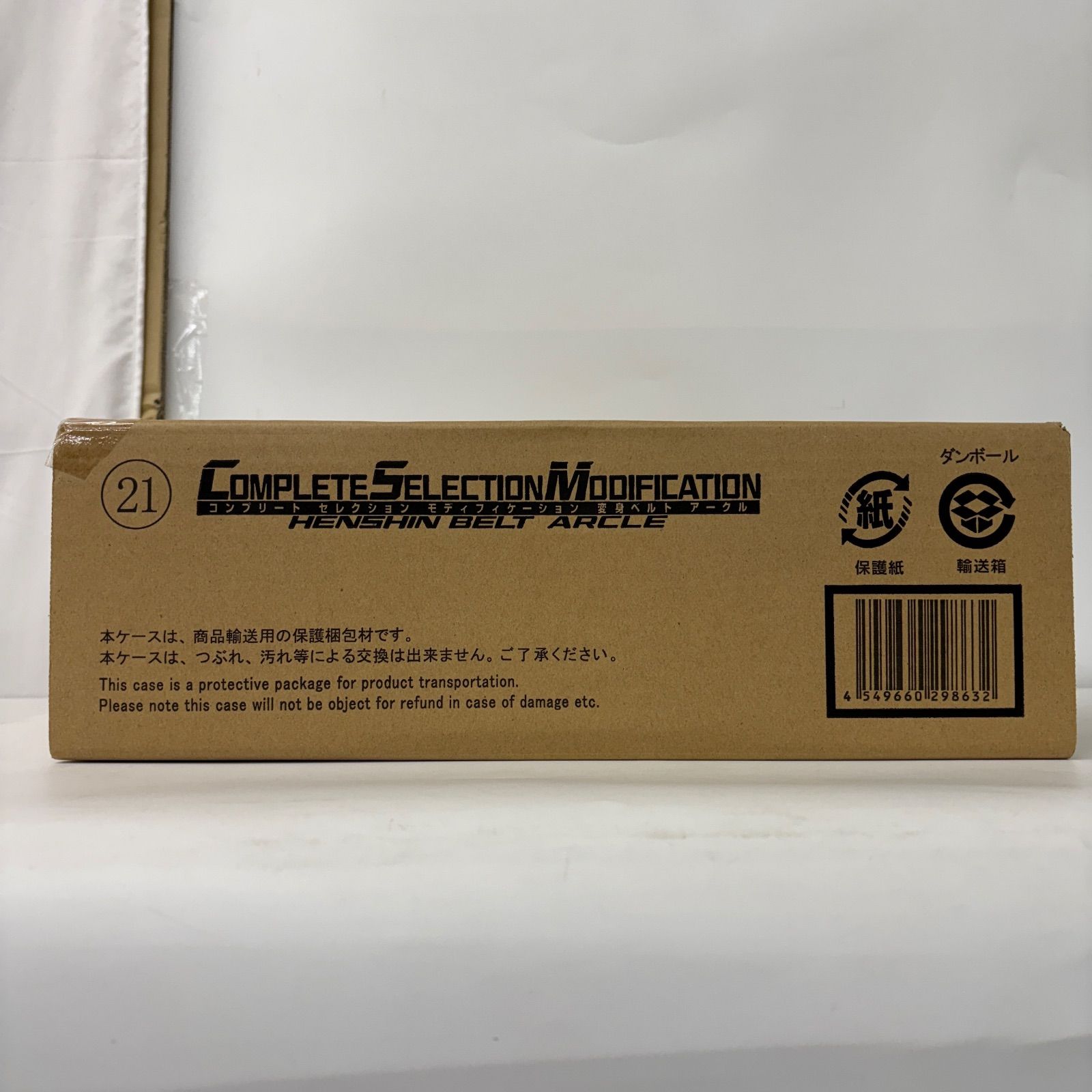 CSM 変身ベルト アークル　輸送箱未開封 未開封 CSM 変身ベルト アークル LFQ896 f098 - メルカリ